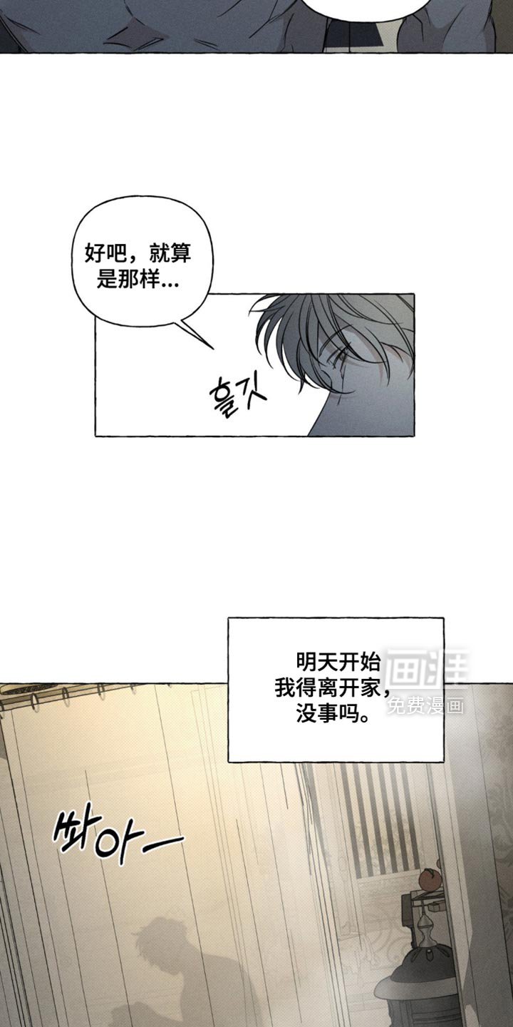 第77章：产生感情