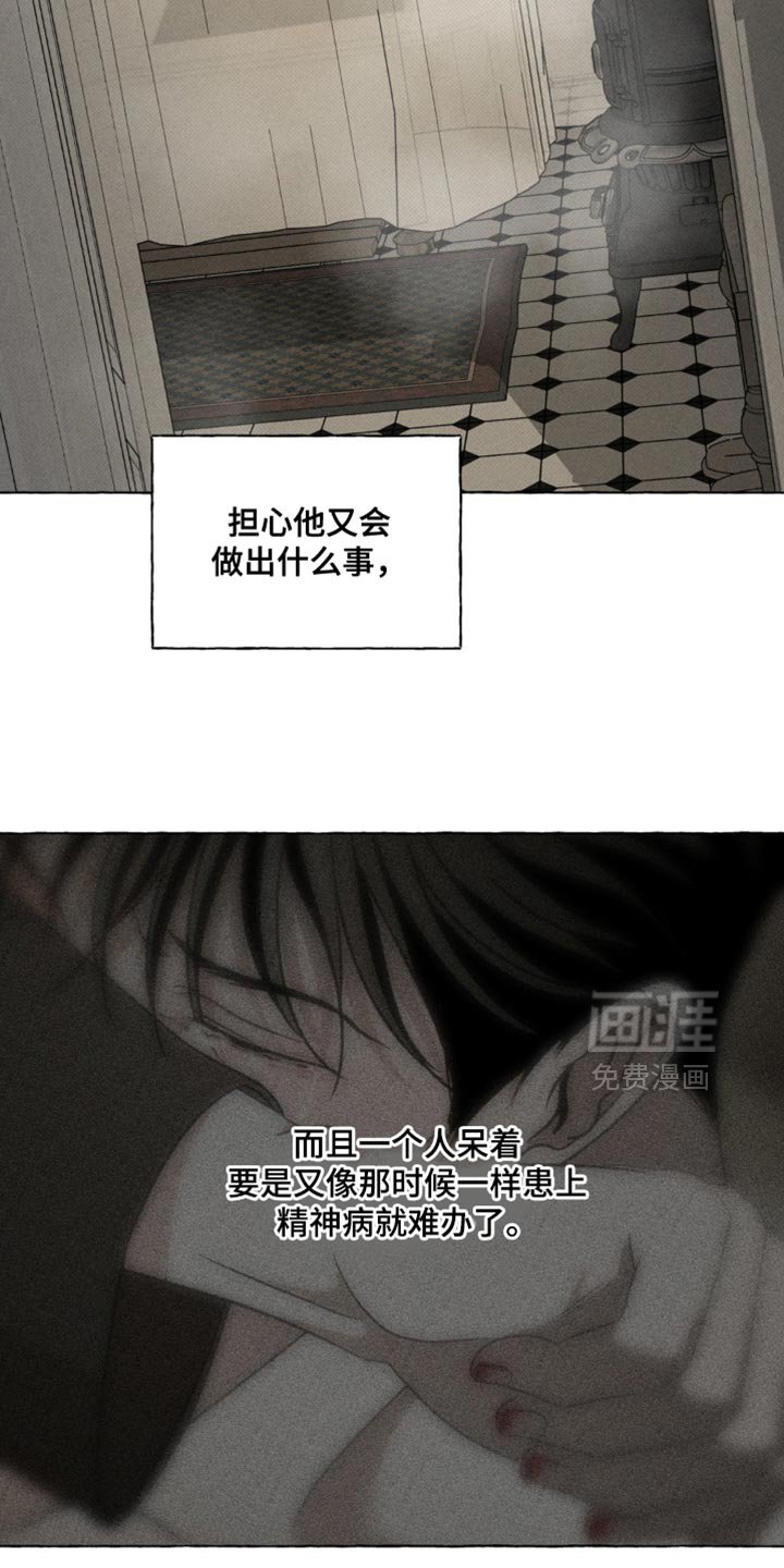 第77章：产生感情