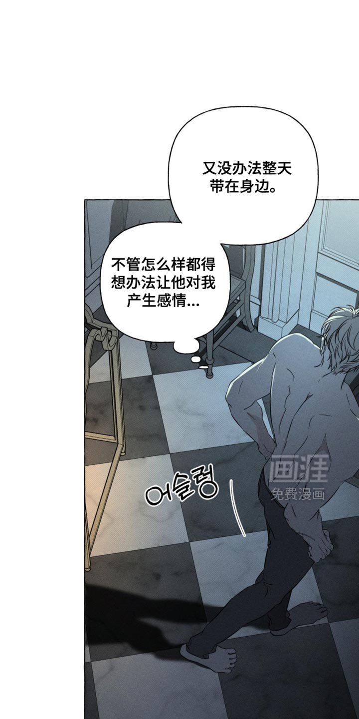 第77章：产生感情