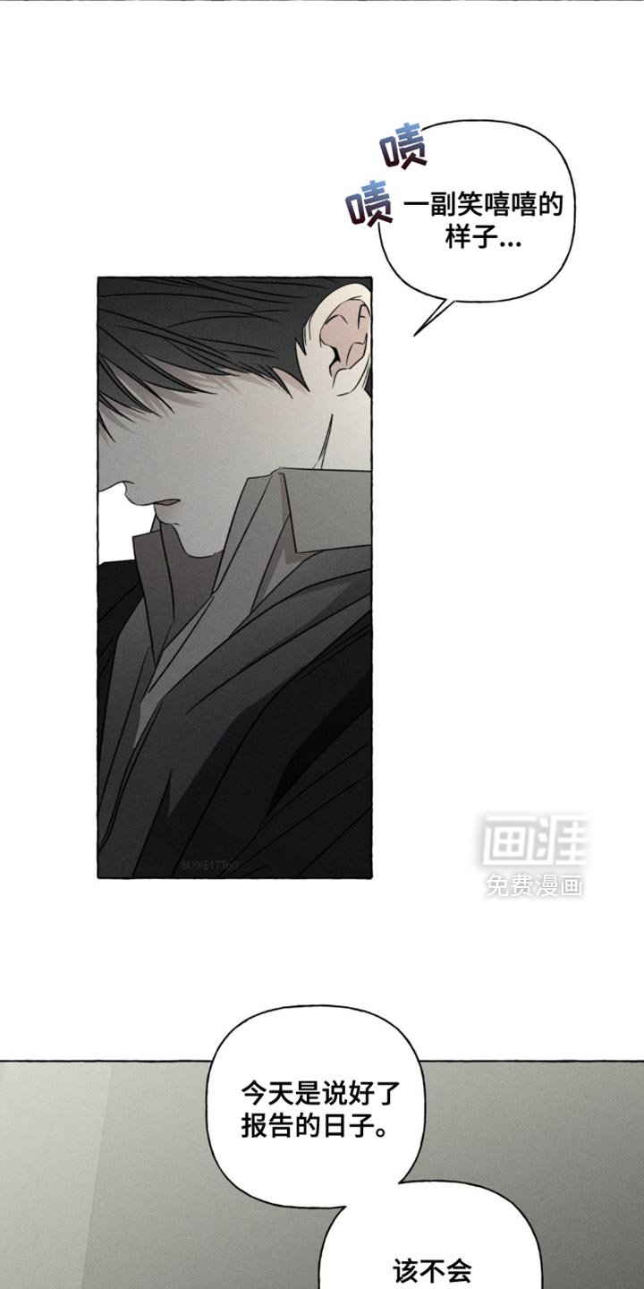 第79章：报告的日子
