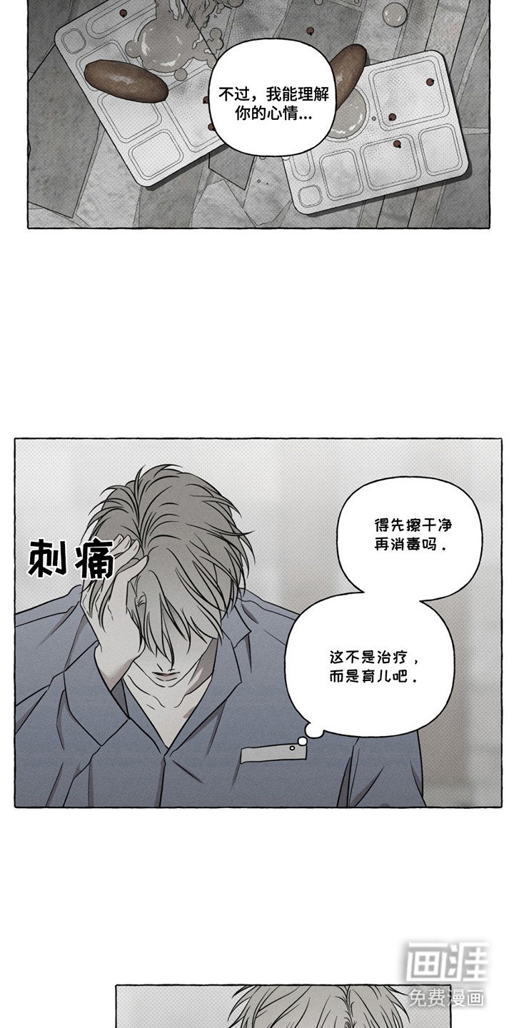 第8章：照顾