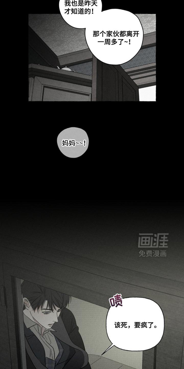 第80章：一点都没吃