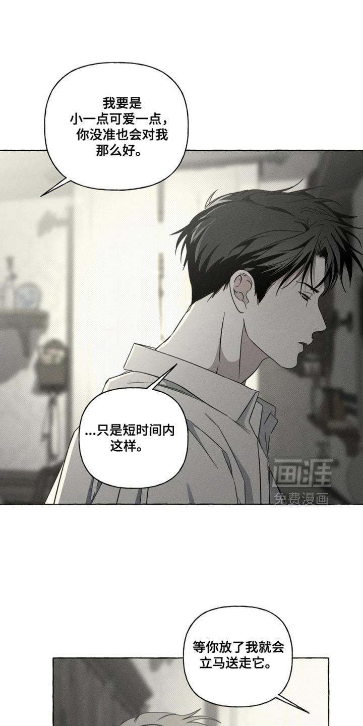 第80章：一点都没吃