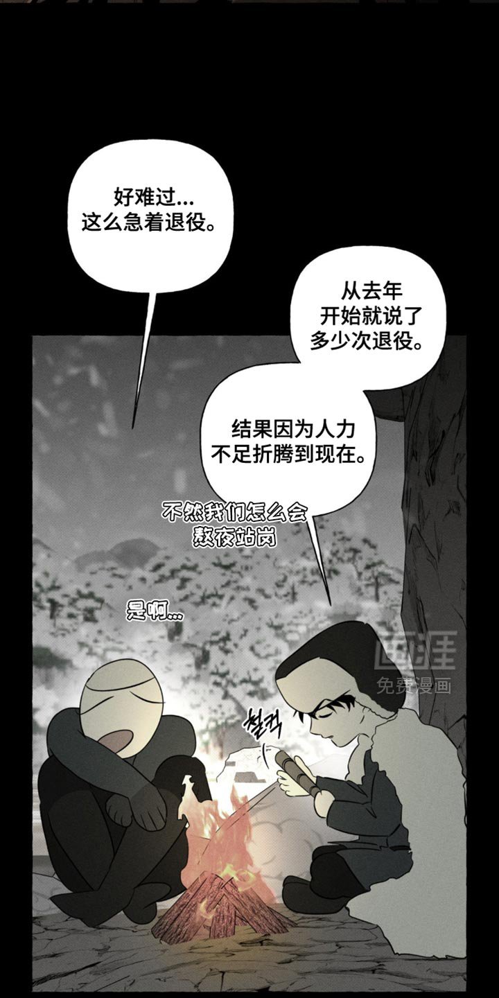 第82章：想快点回去见她