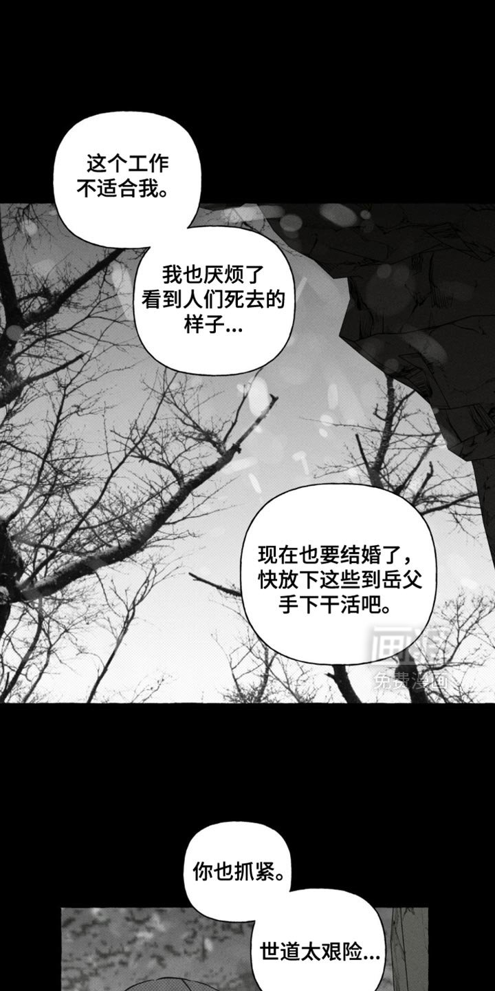 第82章：想快点回去见她