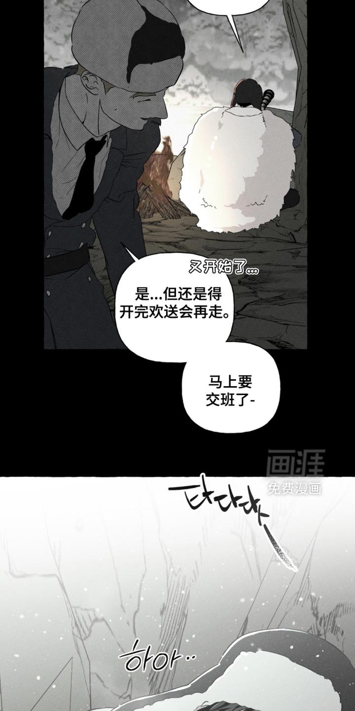 第82章：想快点回去见她