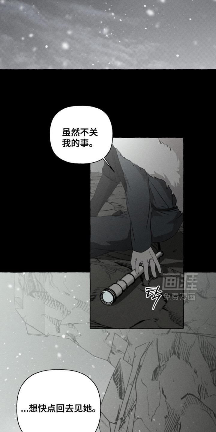 第82章：想快点回去见她