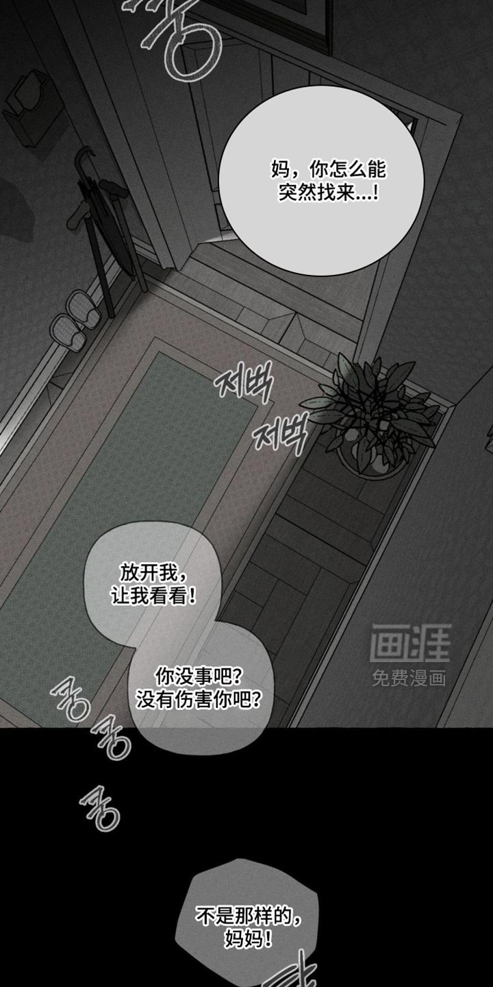 第84章：巨大的安慰