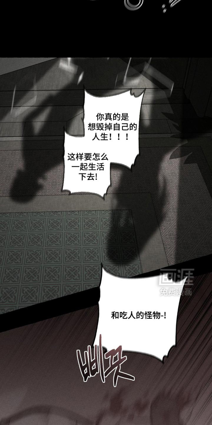 第84章：巨大的安慰