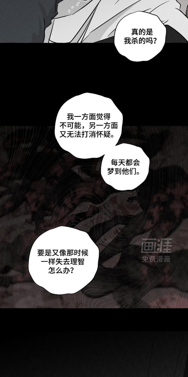 第84章：巨大的安慰