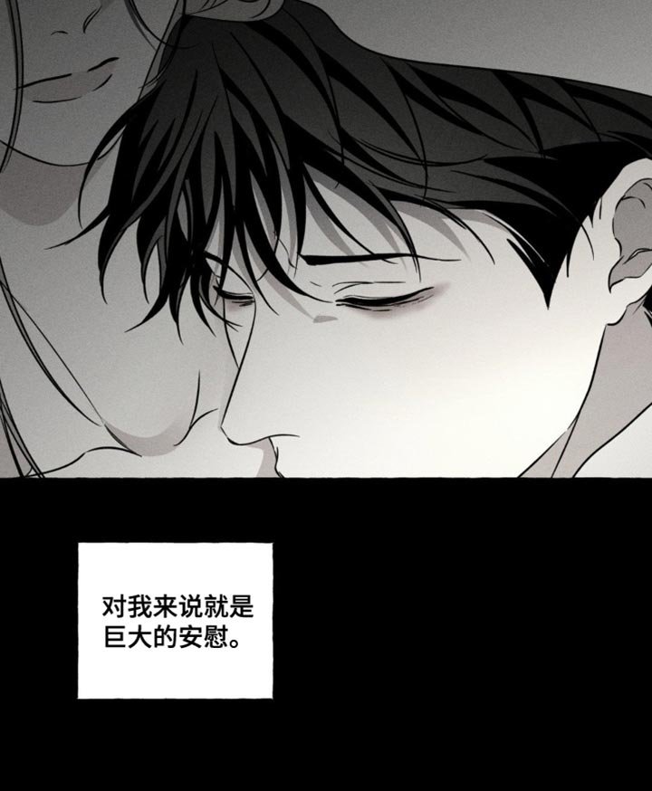 第84章：巨大的安慰