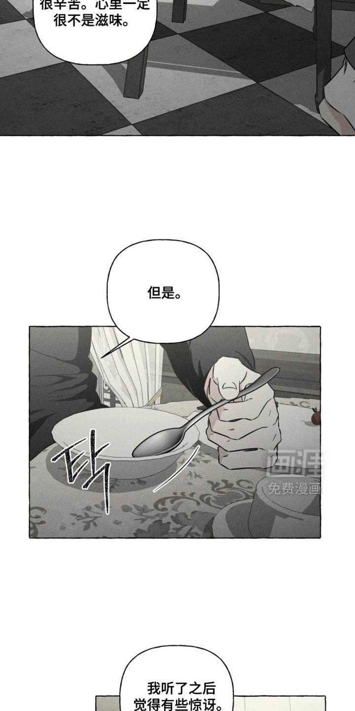 第85章：我很好奇