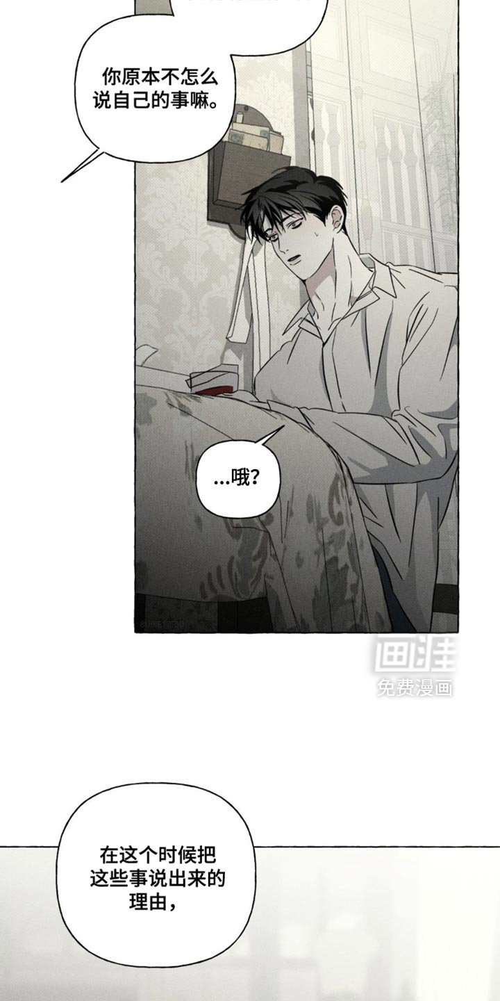 第85章：我很好奇