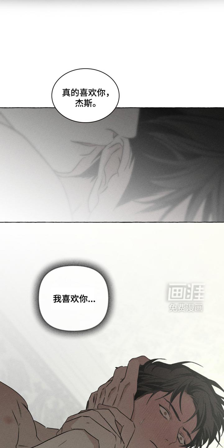 第86章：我喜欢你