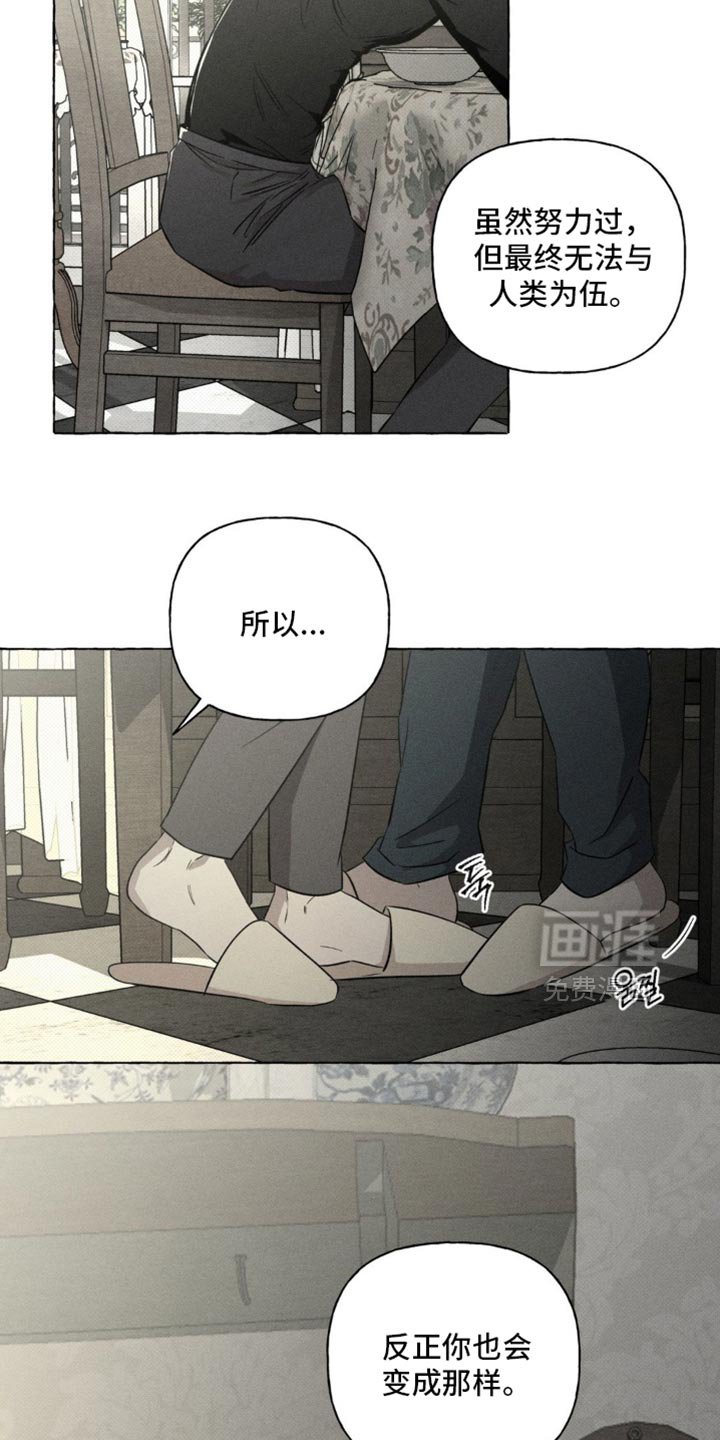 第87章：其实你是害怕我