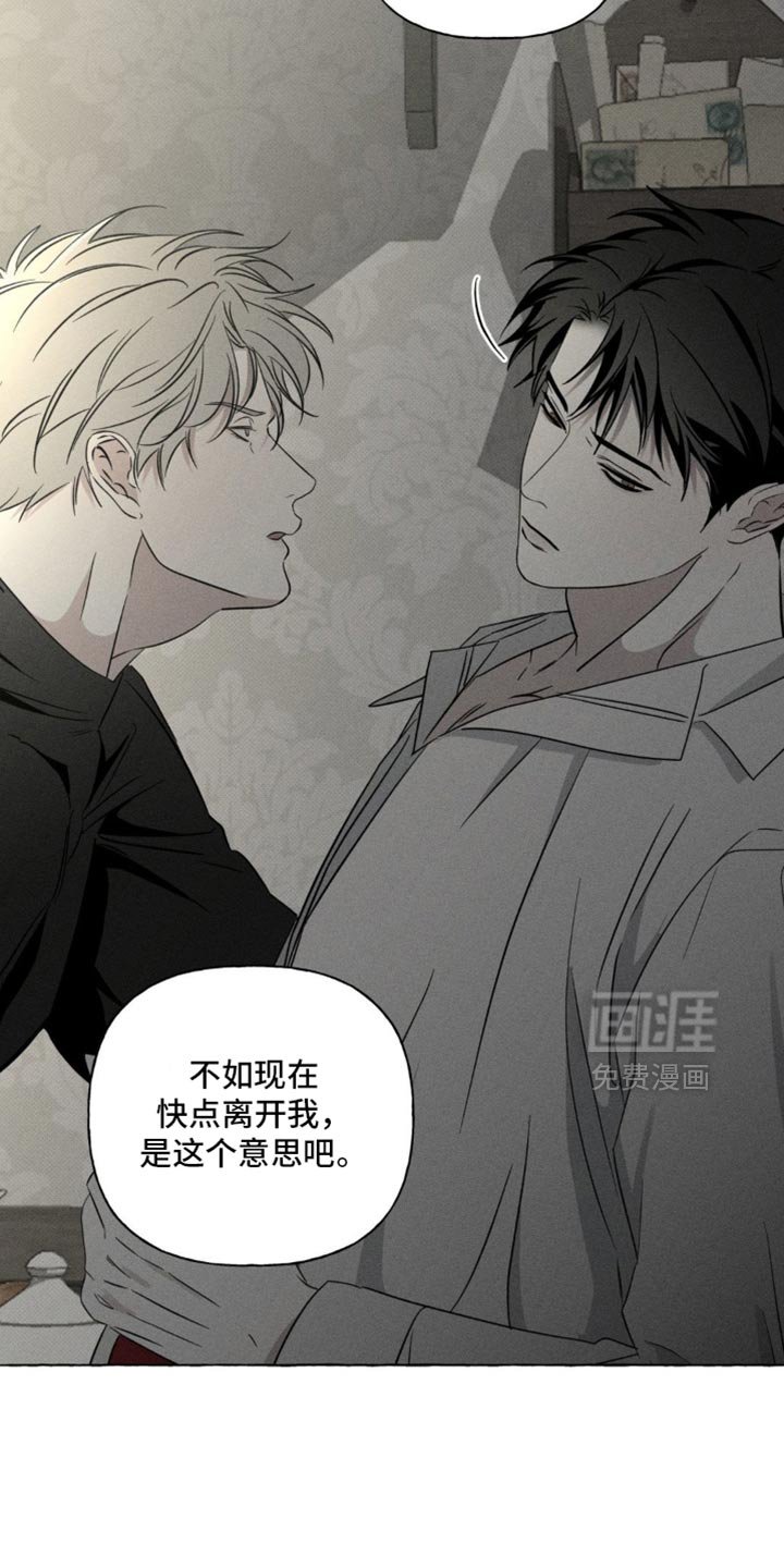 第87章：其实你是害怕我
