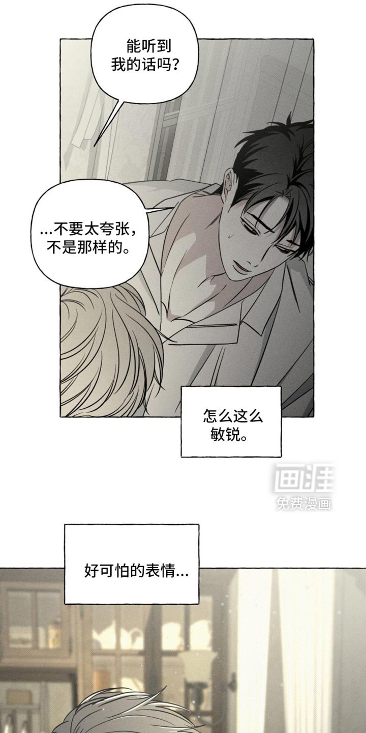 第87章：其实你是害怕我
