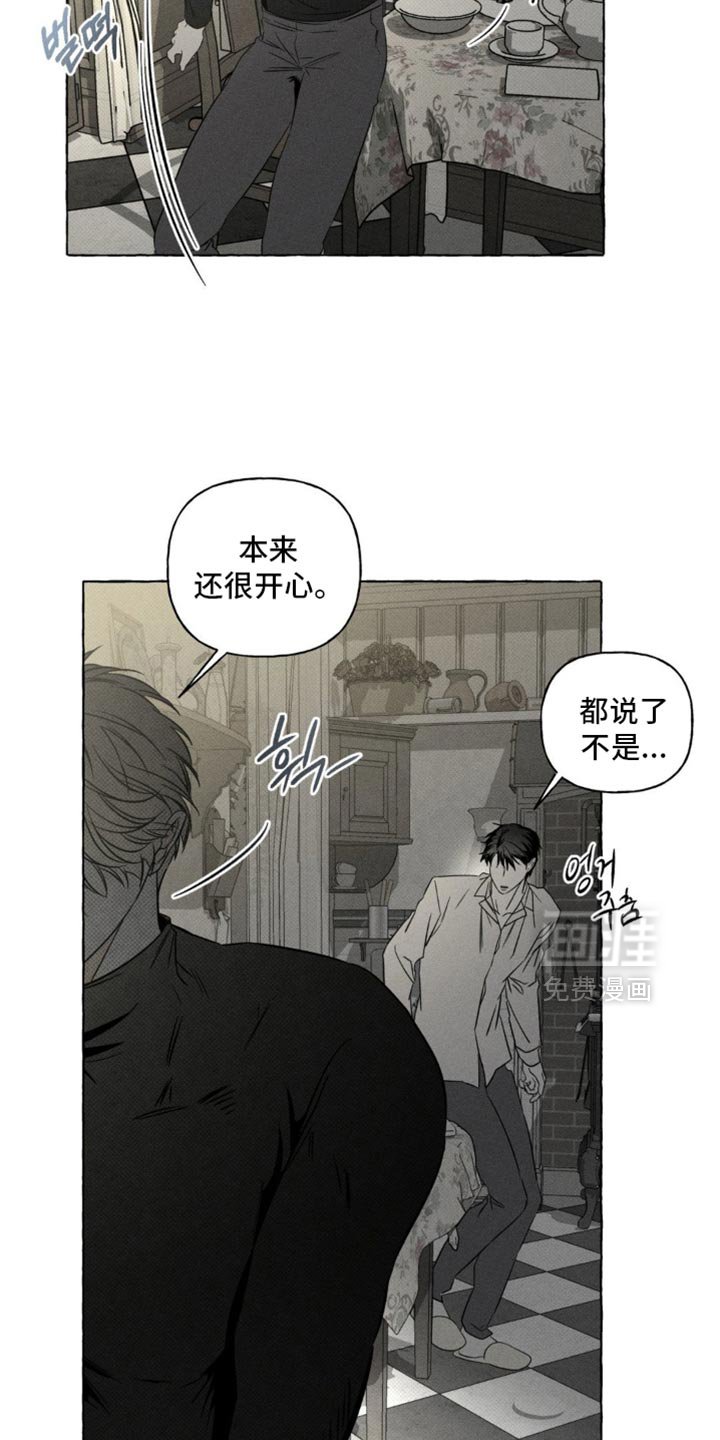 第87章：其实你是害怕我