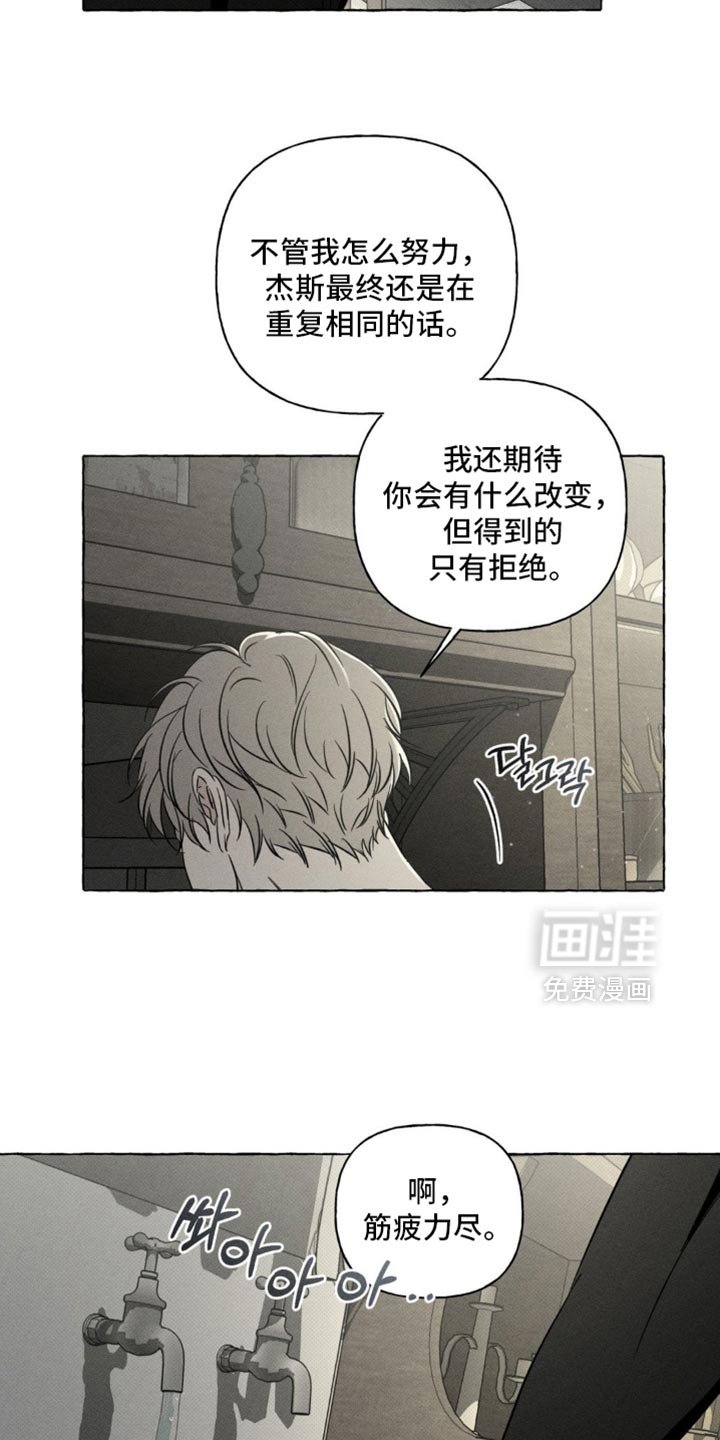 第87章：其实你是害怕我