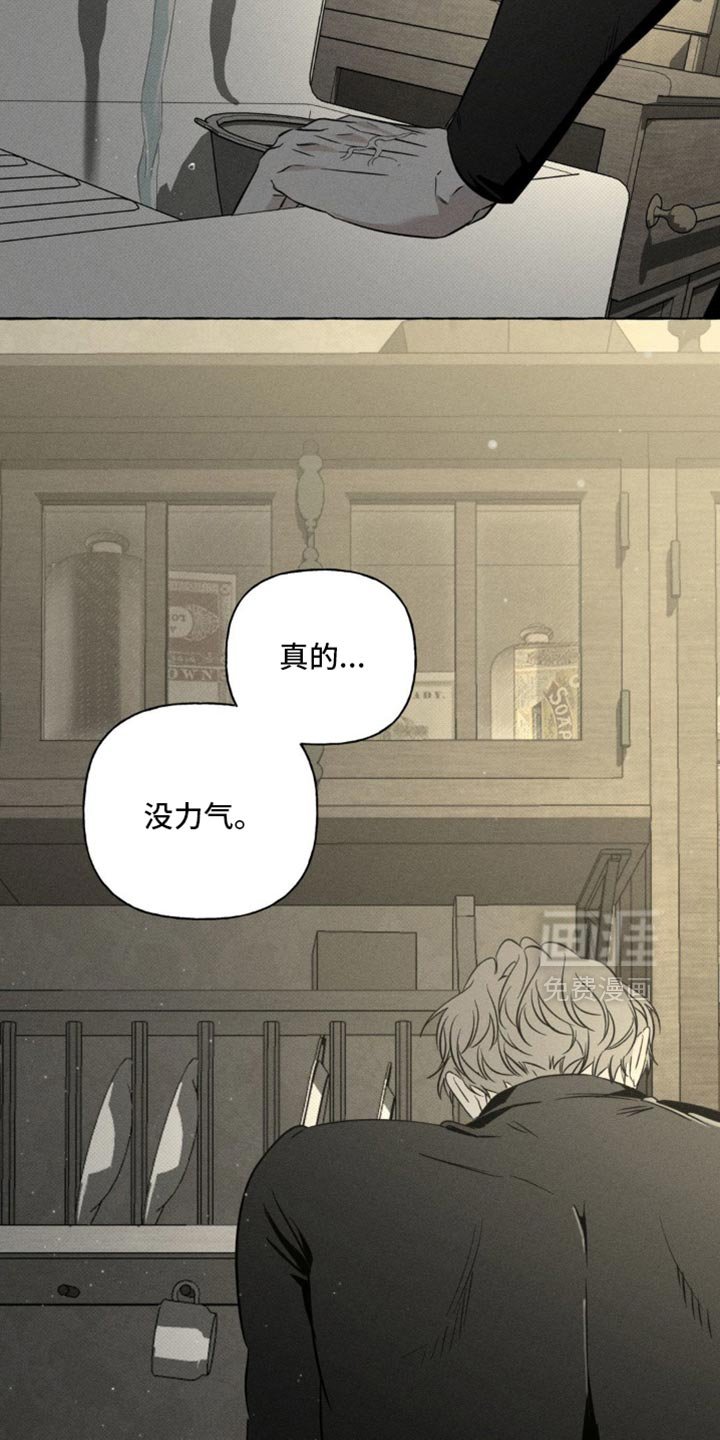 第87章：其实你是害怕我