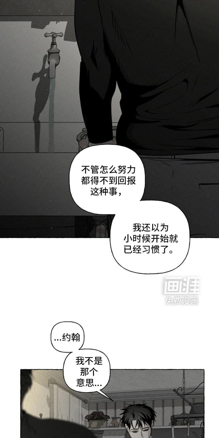 第87章：其实你是害怕我
