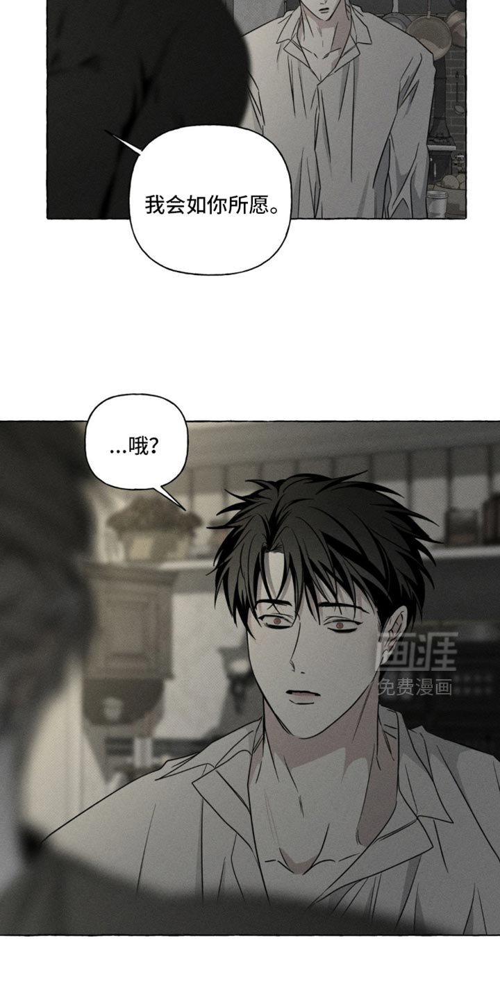第87章：其实你是害怕我