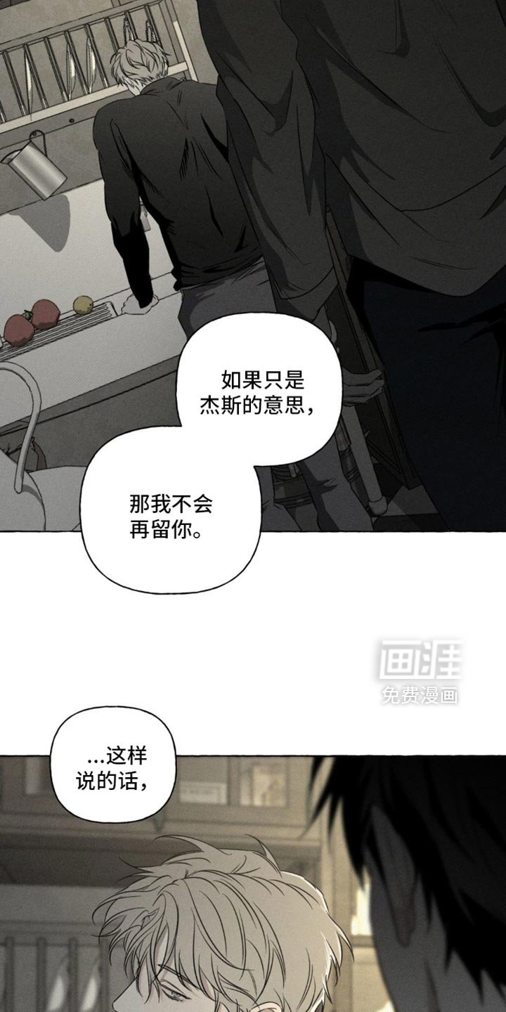第87章：其实你是害怕我