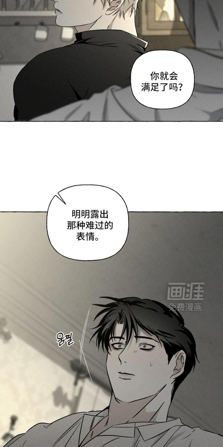 第87章：其实你是害怕我