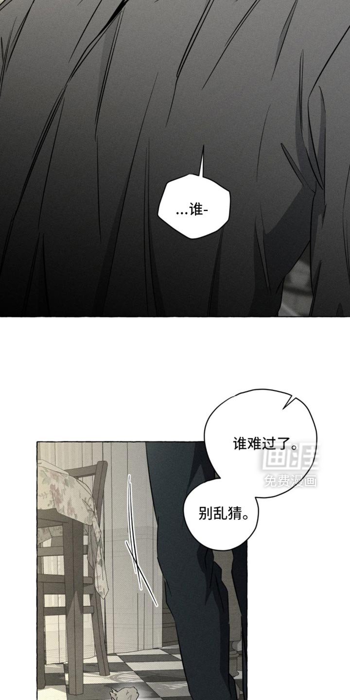 第87章：其实你是害怕我