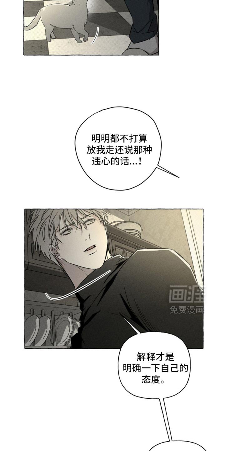 第87章：其实你是害怕我