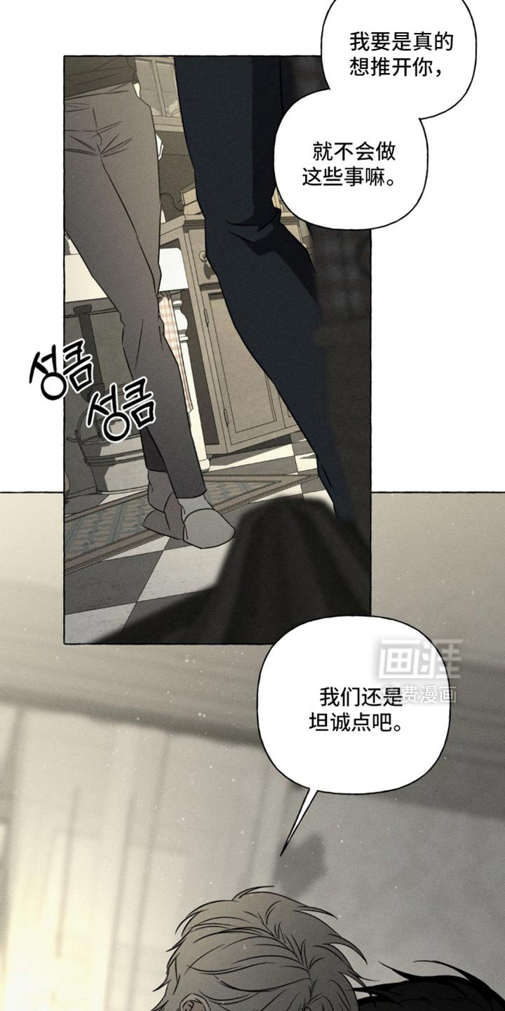 第87章：其实你是害怕我