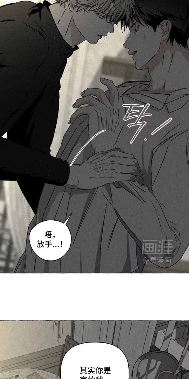 第87章：其实你是害怕我