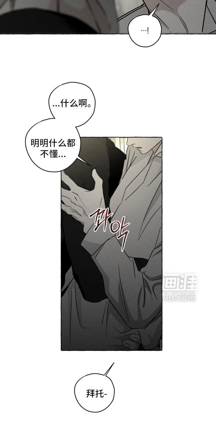 第88章：一起沐浴吧
