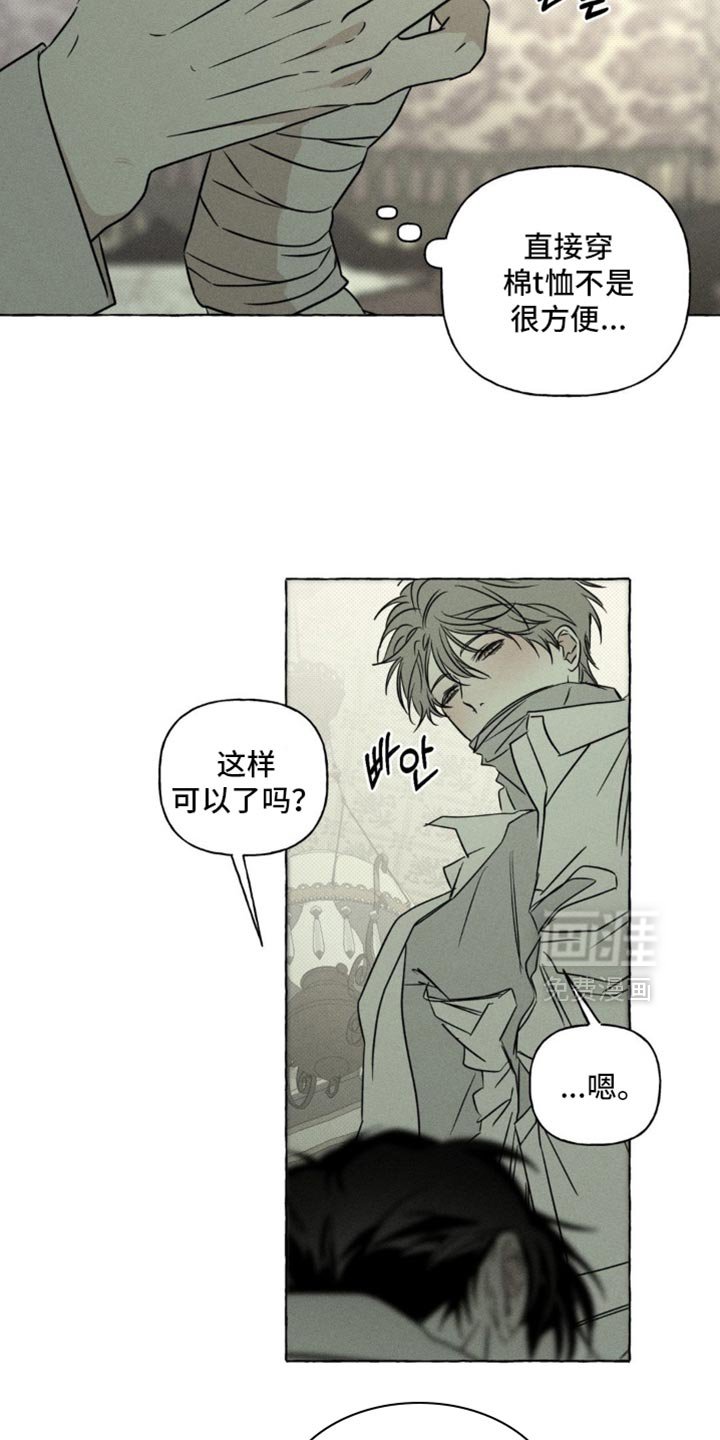 第88章：一起沐浴吧