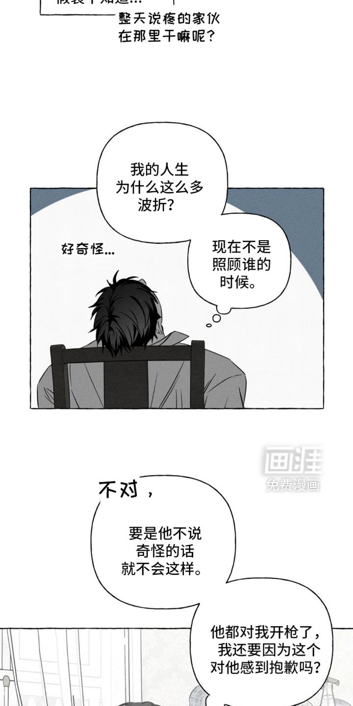第88章：一起沐浴吧