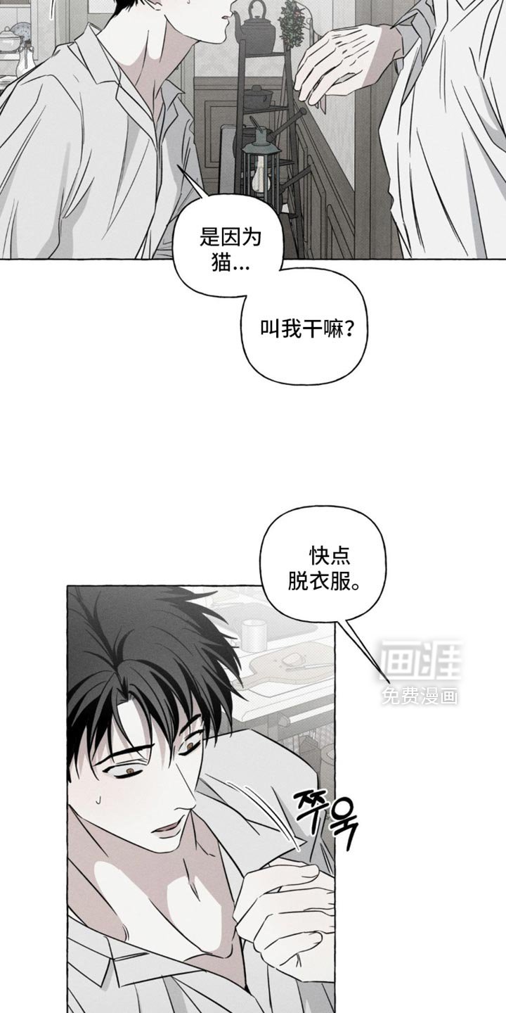 第88章：一起沐浴吧