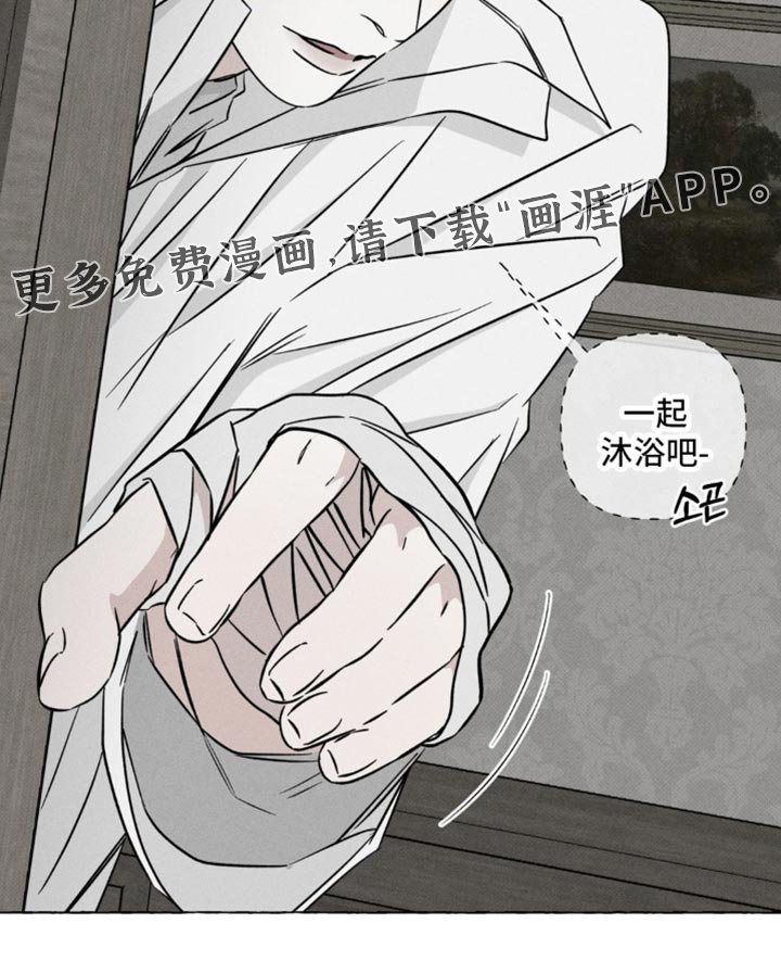 第88章：一起沐浴吧