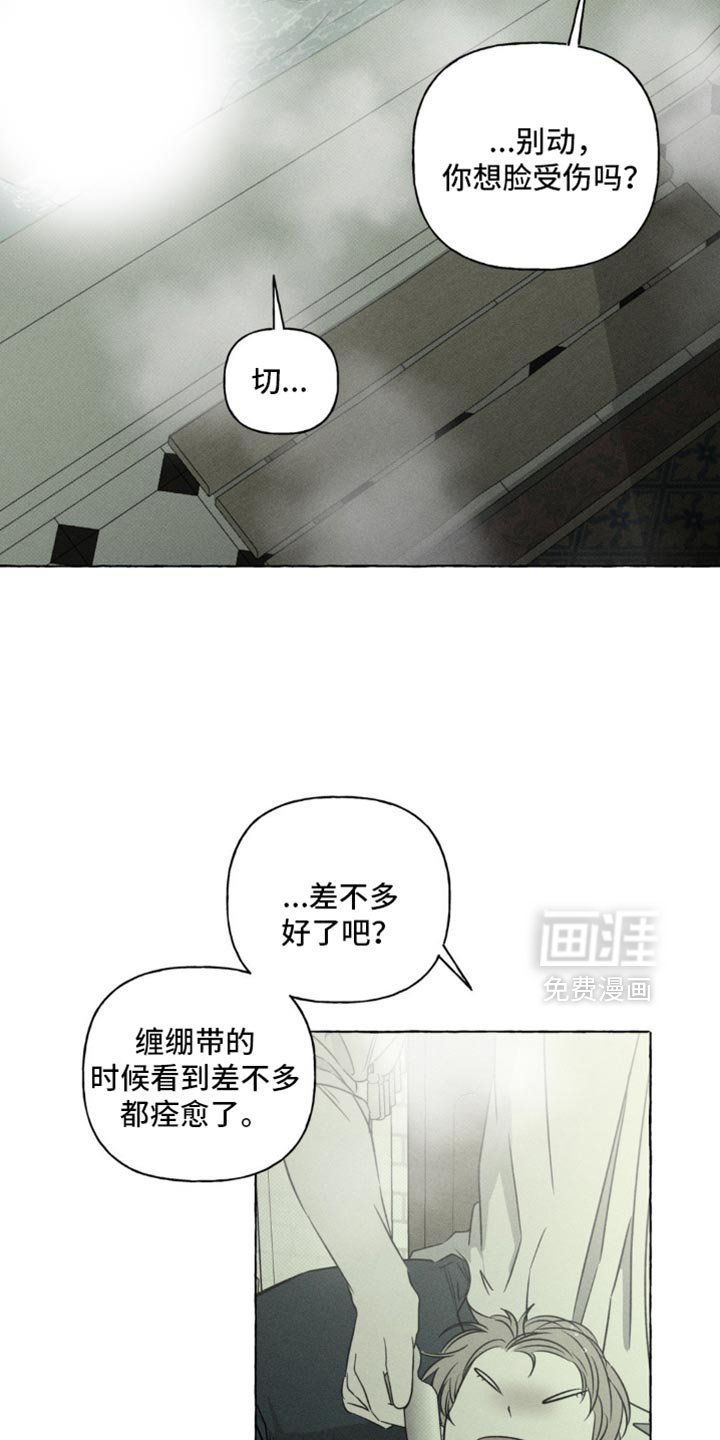 第89章：会受伤