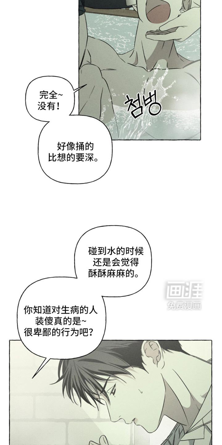 第89章：会受伤