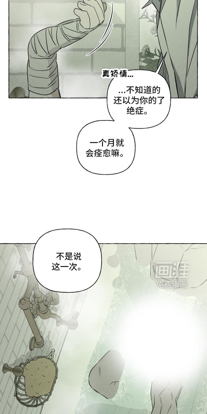第89章：会受伤