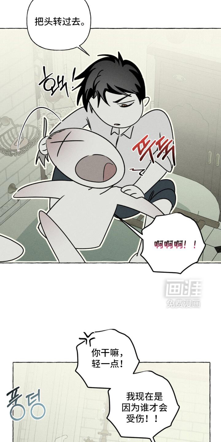 第89章：会受伤