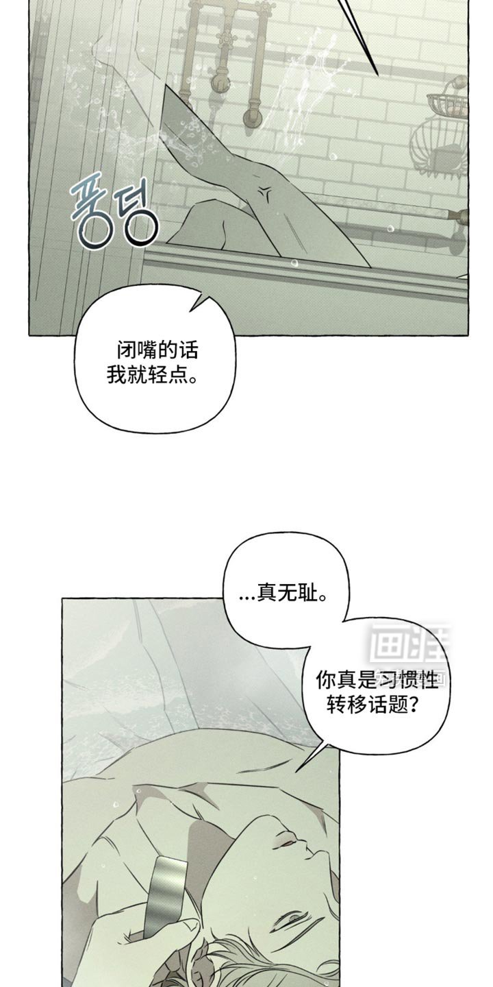 第89章：会受伤