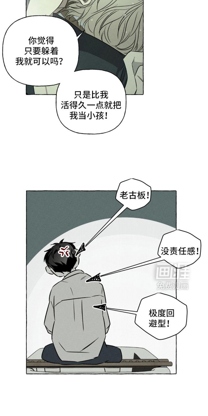 第89章：会受伤