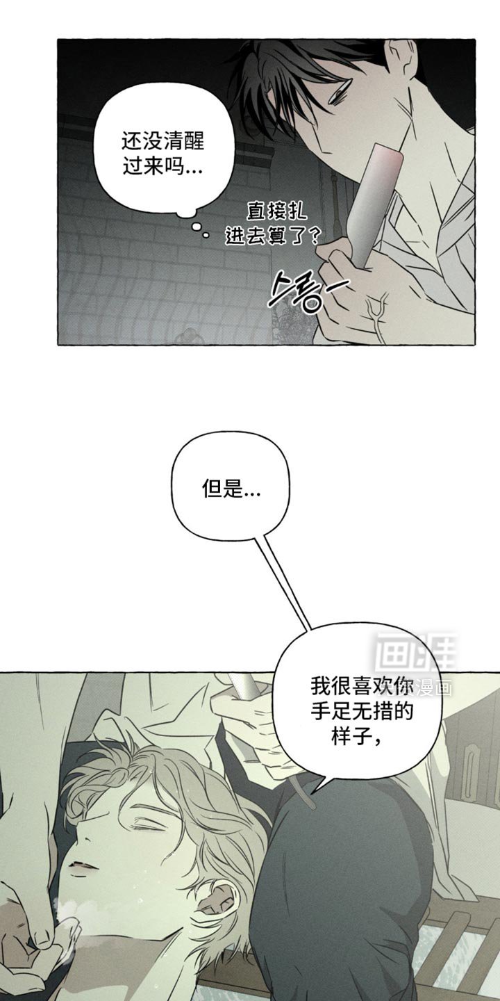 第89章：会受伤