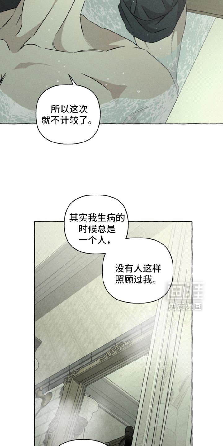 第89章：会受伤