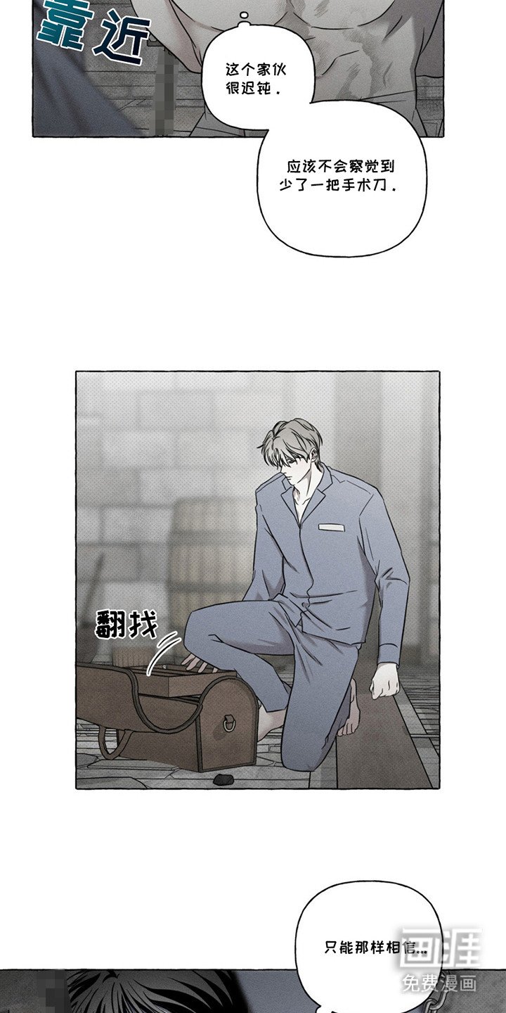 第9章：手术刀