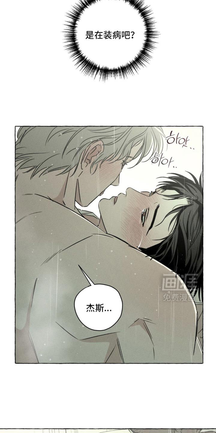 第90章：去房间吗？