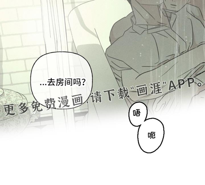 第90章：去房间吗？