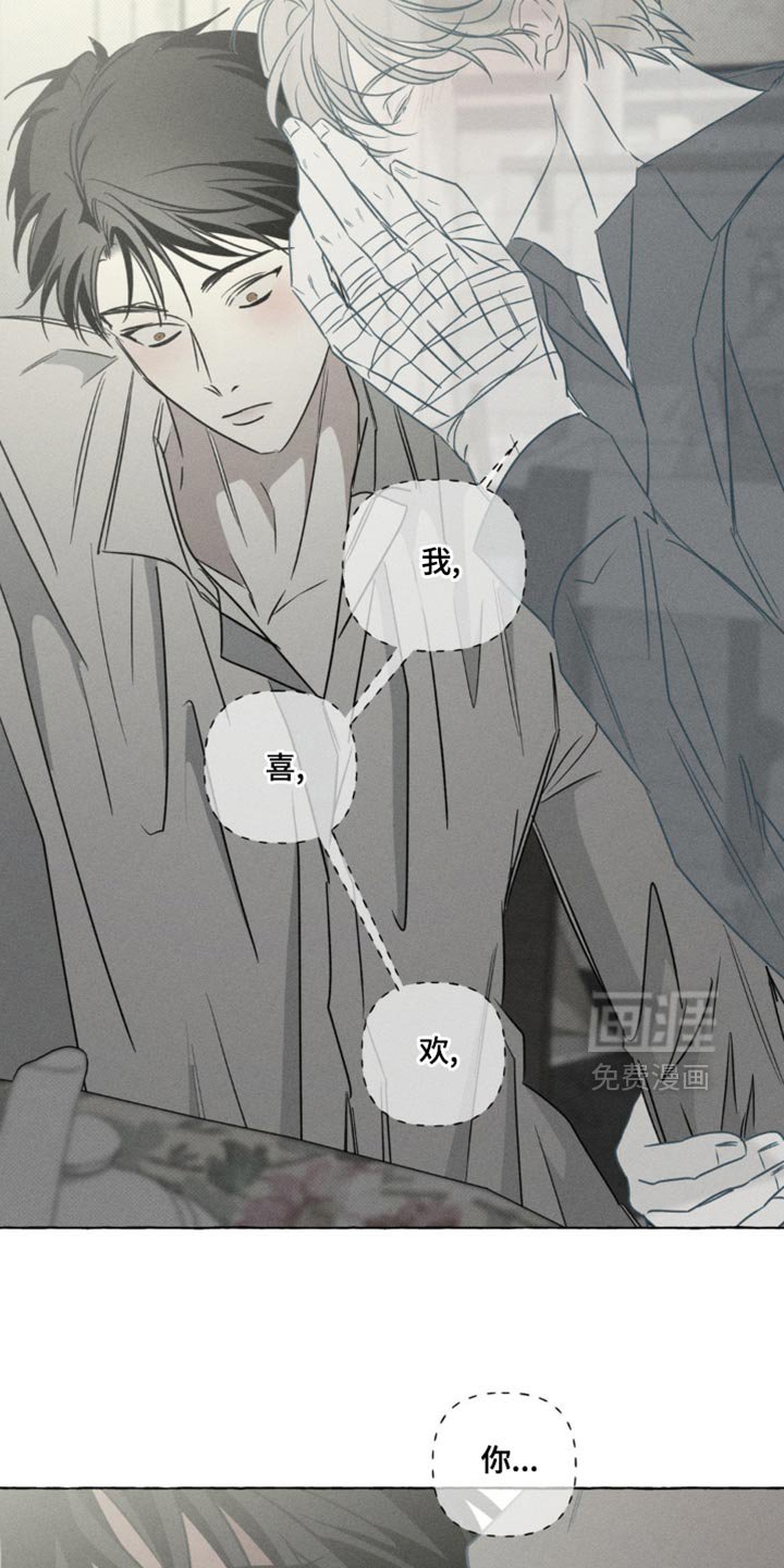 第91章：不需要那样