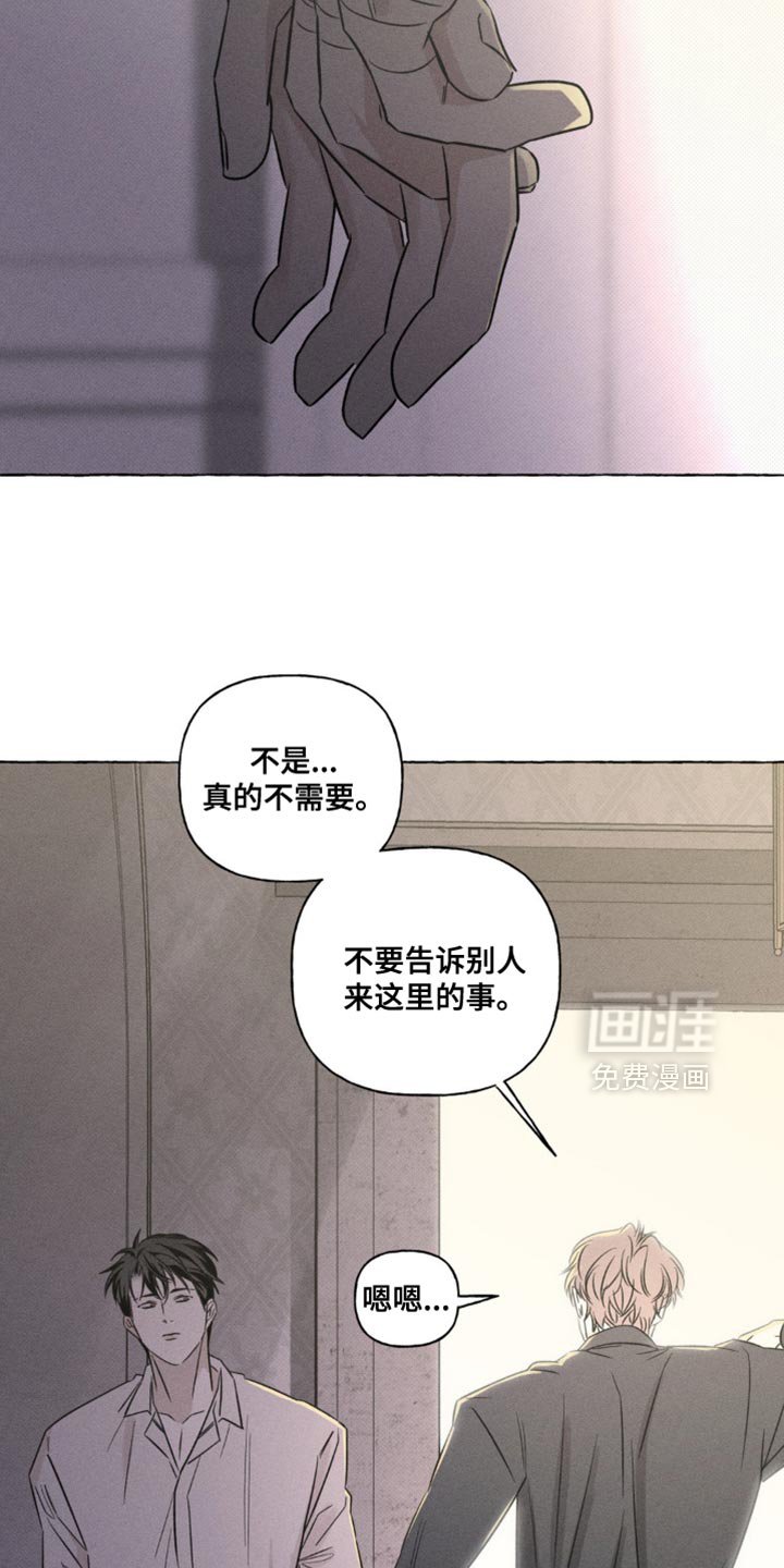 第91章：不需要那样